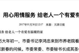 大年初五晚上，省级党委书记去了火锅店、东北老菜馆图片