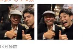 庆祝《唐探3》票房破30亿 妻夫木聪晒与王宝强搞怪合照图片