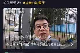 在抖音搜索探店，助我成为美食小能手图片