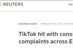 欧洲消费者组织投诉TikTok，指其未过滤不当内容以保护儿童图片