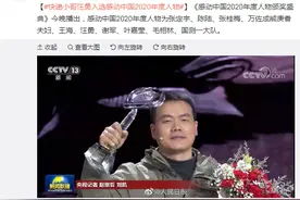 快递小哥汪勇入选感动中国2020年度人物图片