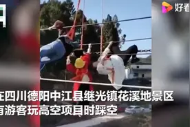 惊险！四川一女子玩高空项目挂半空被吓晕，相关部门已介入调查图片