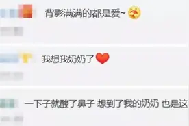 背影里的爱！91岁奶奶不放心孙女，小碎步带路图片