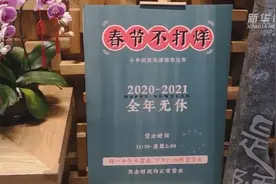 “半成品年夜饭”“线上食堂”“星厨上门”……餐饮消费推陈出新能否迎“春”翻“牛”？图片