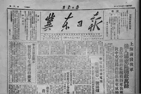 一张老报纸，见证南下干部的苦难辉煌图片