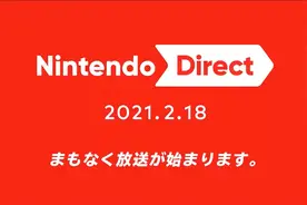 任天堂2月18日直面会汇总《天空之剑HD》《喷射战士3》等发表图片