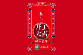 大年初七，吃面有讲究图片