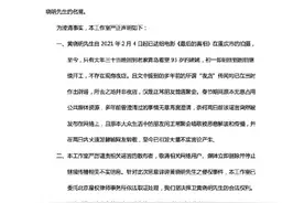 黄晓明被曝夜店过年？其工作室回应全文曝光图片