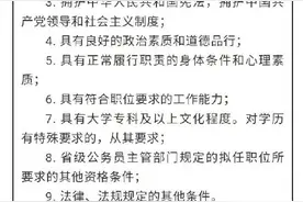 黑龙江省考公告 发布 计划招录公务员8901人图片