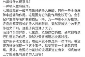 为证明麻醉药能“一捂就晕”，网红医生竟以身试验图片
