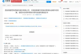 周杰伦投资的KTV公司与音集协著作权权属纠纷案被判侵权，向法院申请再审被驳回图片