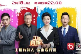 40位新人主播已就位！在这档节目中开启披荆斩棘之路图片