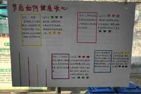 节后如何收心？“收心大法”不妨一看，相信对你有用图片
