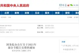 春节假期延长？海口中小学生什么时候开学？权威解答来了图片