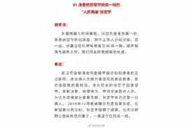 看红了眼，2020感动中国颁奖词来了图片