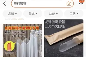 春节期间“限塑令”实施得怎样？顾客吐槽：可降解塑料袋又贵又难用图片