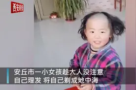 萌娃给自己理发剃成地中海发型，家长看到笑个不停，网友直呼：沙师弟图片