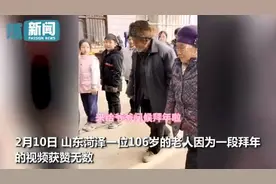 火了！90岁弟弟拖家带口向106岁哥哥拜年，网友：太羡慕了图片