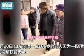 火了！90岁弟弟拖家带口向106岁哥哥拜年，网友：太羡慕了图片