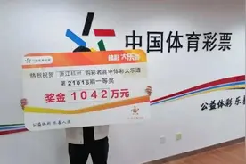 上海理工男出差杭州，领走1042万图片