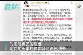 网红女医生用麻醉药捂晕自己，事后报警并道歉图片