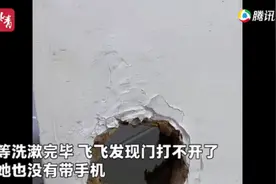 留京女孩初一被困浴室三十多小时事件详情始末披露：获救经历极其曲折图片