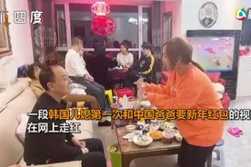 韩国儿媳第一次问中国爸爸要红包，一套“韩国大礼”让他不知所措图片