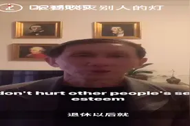 活到老学到老！上海爷爷为和美国女婿交流自学英语：每天花两到三个小时学习视频封面
