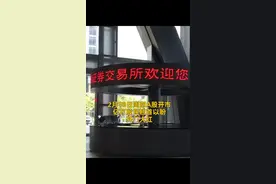 中国财富报道|中一签或暴赚10万！牛年第一只“大肉签”来了视频封面