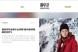 25批次羽绒服不合格，涉雪中飞、稻草人等品牌图片