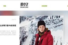 25批次羽绒服不合格，涉雪中飞、稻草人等品牌图片