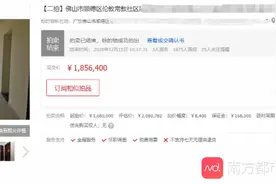 广州男子买法拍房后才知没房产证，向法院申请退保证金遭拒图片