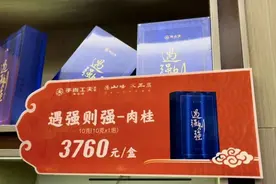 天价岩茶每斤数十万元，谁是幕后推手？图片
