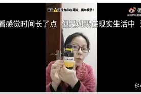 医疗大V亲自体验麻醉药“一捂就倒”本人称系正规渠道购买 无锡卫健委：七氟烷是管制药品图片