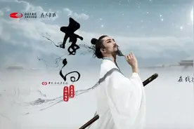直播预告——看诗仙李白如何“舞”出《将进酒》图片