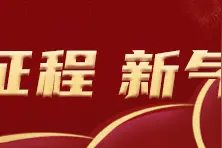 强化服务保障 全力推进项目建设图片