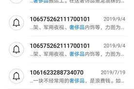 靓号机主新年遭遇小苦恼：催债、回访和推销图片