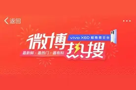地铁8号线也上热搜……网友：这很西安图片