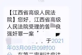 贵州少女16年前在江西被强奸致死，二审3月9日开庭图片