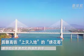 昌赣高铁有一群“上天入地”的“绣花哥”视频封面