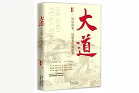 人间正道是大道图片