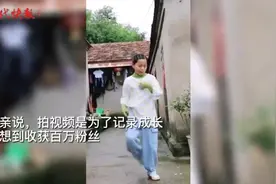 淮安11岁农村女孩自学爵士舞获千万点赞，母亲拒接广告图片