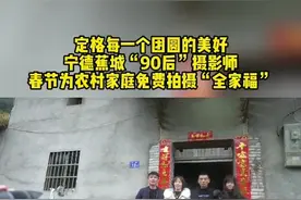 咔嚓！福建这对“90后”夫妻第一次拍照，竟然湿了眼眶……图片