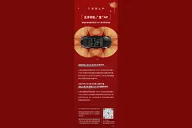 限时免费体验自动辅助驾驶 特斯拉新年给车主送福利图片