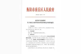 官宣！南岳大庙将于正月初九恢复对外开放 请预约游览图片