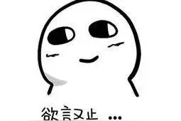 上班第一天，你“哈~”了吗？图片