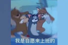 开工第一天，我心中只有这四个字图片