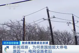 电价疯涨近200倍，1度电65元？！美国得州啥情况图片