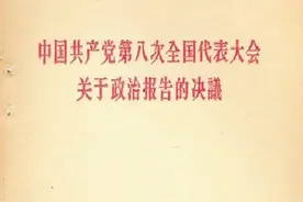 吹响社会主义建设的号角（峥嵘岁月）图片
