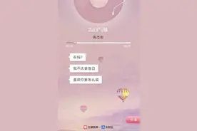 支付宝一句“在吗”上热搜，网友：被撩到了图片